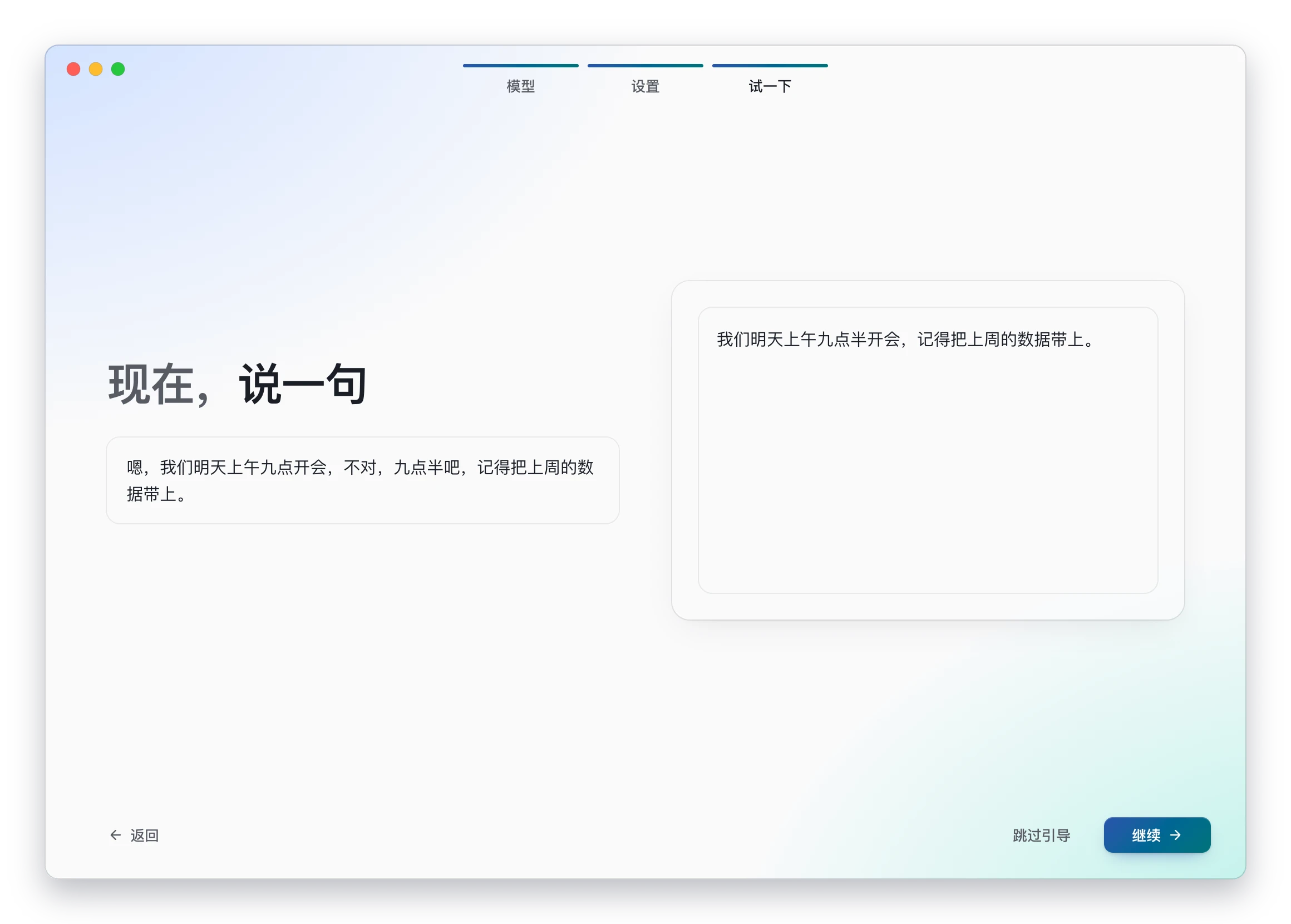 引导:含语气词与改口的口述整理为一句完整的文字